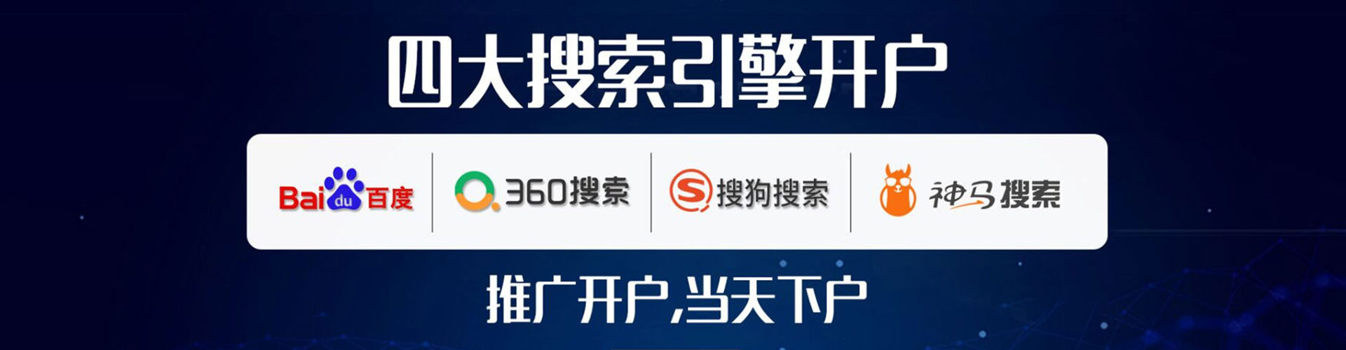 洪雅网络推广开户